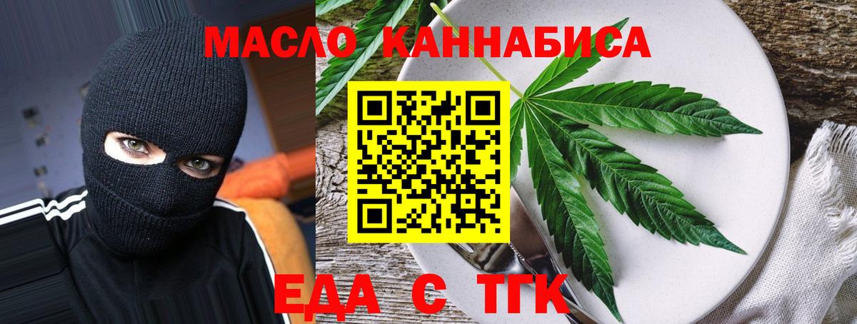 Кызыл  Cannafood марихуана  Вход с VPN 