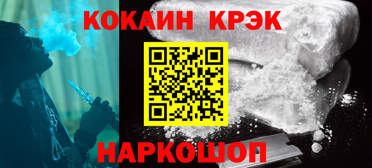 Кокаин Fish Scale  COCAIN 97%  Вход с VPN  Кызыл 