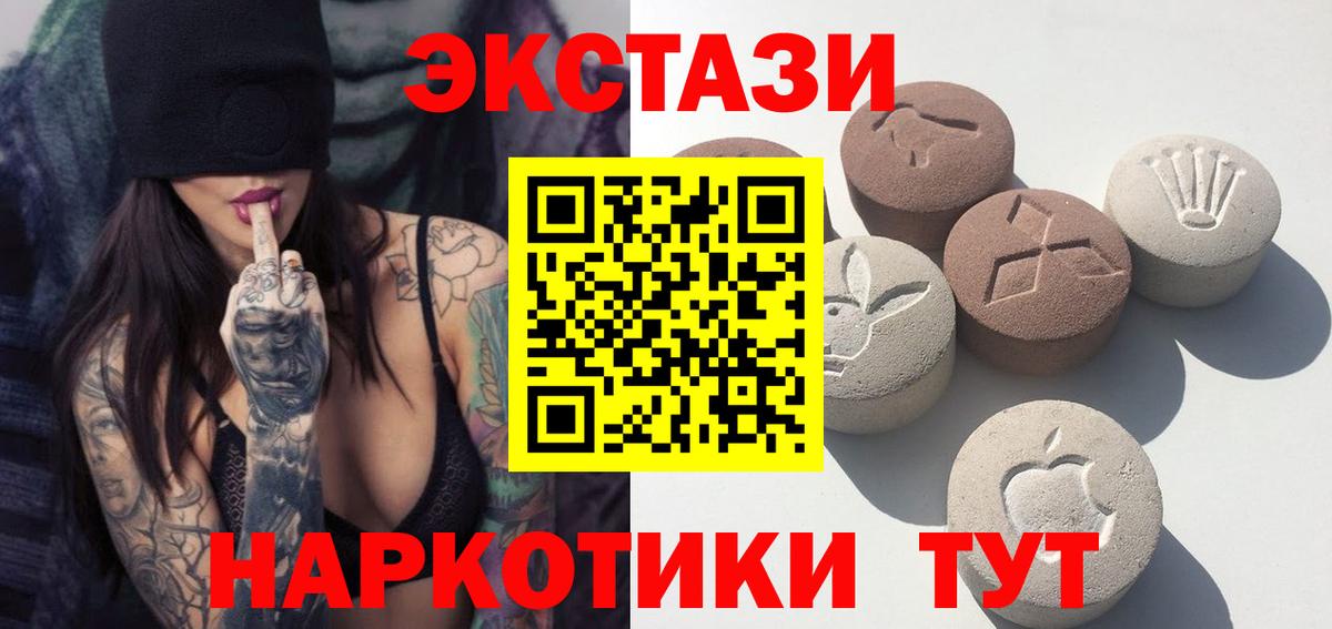 ЭКСТАЗИ MDMA Кызыл