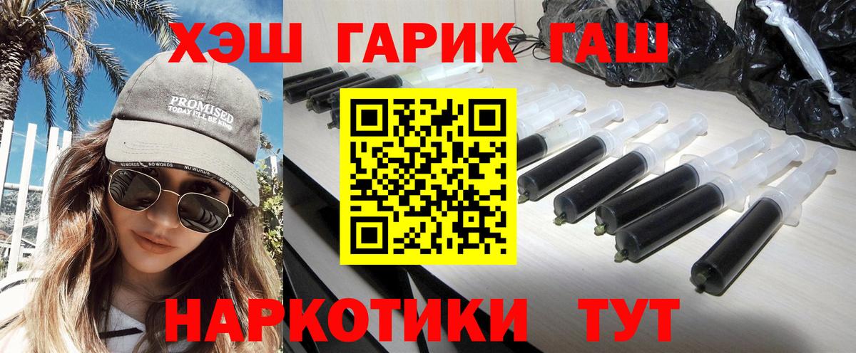 ГАШИШ hashish Кызыл