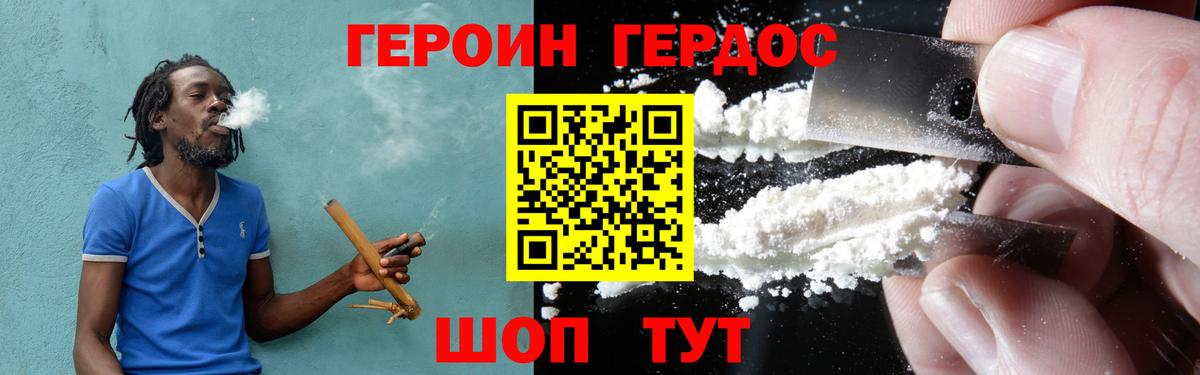 Героин гречка Кызыл