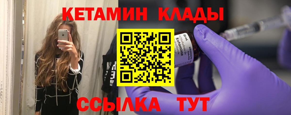 Кызыл  КЕТАМИН VHQ  Кетамин VHQ  Вход с VPN 