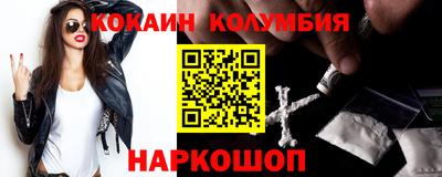кокаин премиум Заводоуковск