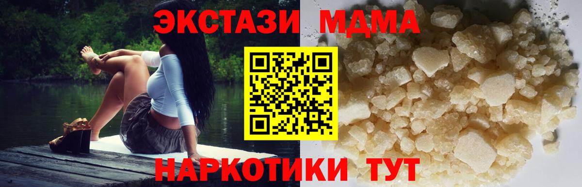 MDMA кристаллы  МДМА VHQ  Кызыл  Вход с VPN 