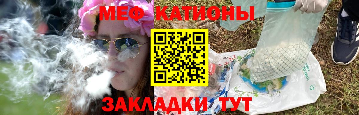 МЕФ VHQ  KRAKEN ТОР  Кызыл  Меф  МЕФ VHQ  купить наркотики цена  Вход с VPN  МЯУ-МЯУ 