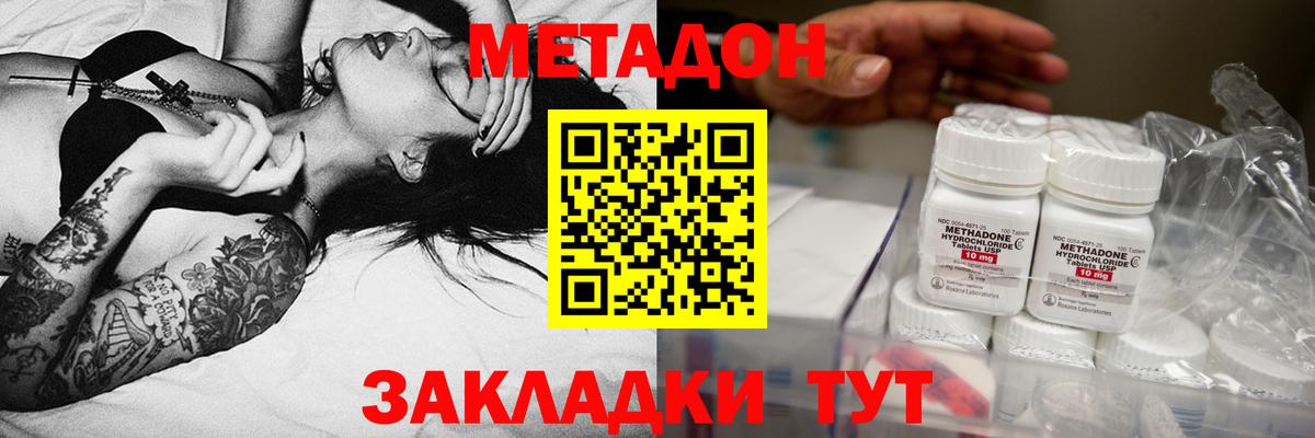 кракен ТОР  МЕТАДОН methadone  Вход с VPN  Кызыл 