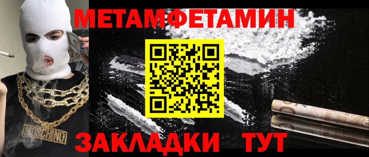 МЕТАМФЕТАМИН пудра  Вход с VPN  Кызыл 