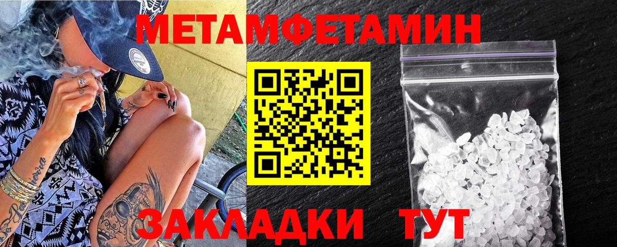 Первитин кристалл Кызыл