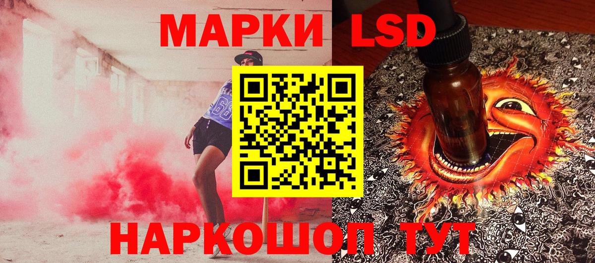 Марки 25I-NBOMe 1,8мг Кызыл