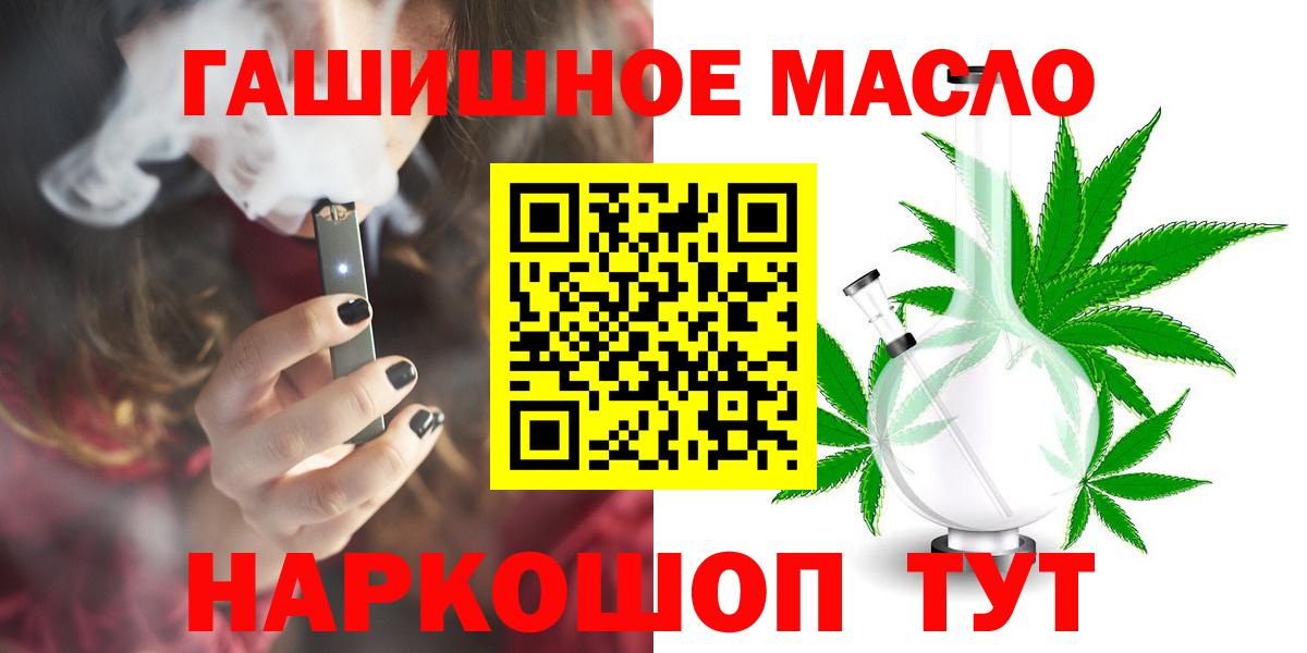 НБОМе  Вейп ТГК  Вход с VPN  Кызыл  ЭКСТАЗИ  Гашиш  МЕТАМФЕТАМИН  КОКАИН  Меф МЯУ МЯУ кристаллы 